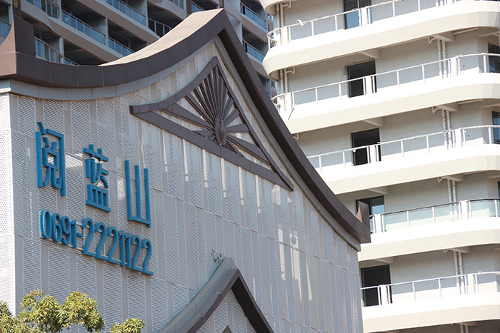 西雙版納閱藍山高檔住宅沖孔鋁單板、異型鋁單板項目