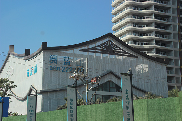 西雙版納閱藍山高檔住宅沖孔鋁單板、異型鋁單板項目